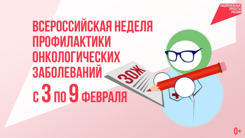 Национальный проект «Продолжительная и активная жизнь».