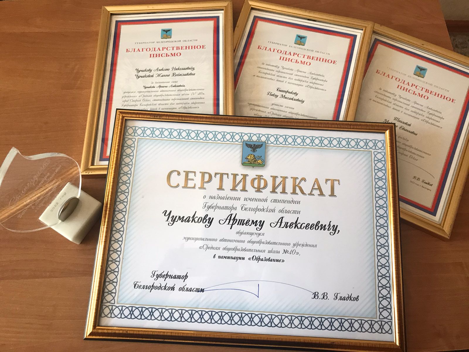 Стипендиат персональной стипендии Губернатора Белгородской области