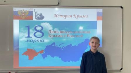 «Мы вместе: Крым и Россия»