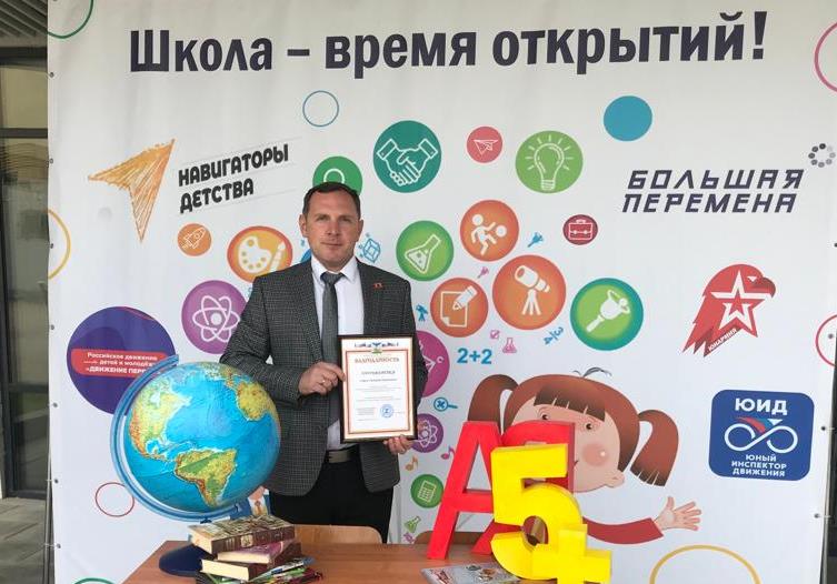Благодарность министерства образования Белгородской области.