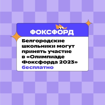 Всероссийская онлайн–олимпиада.