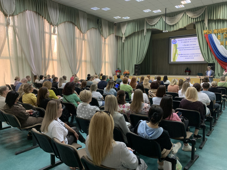 Общешкольное родительское собрание в 7-х классах.