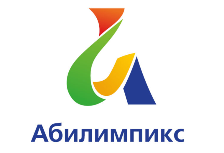 «Абилимпикс».