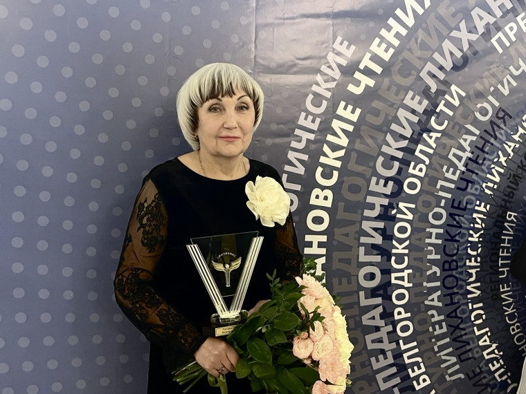 Лихановские чтения 2024.