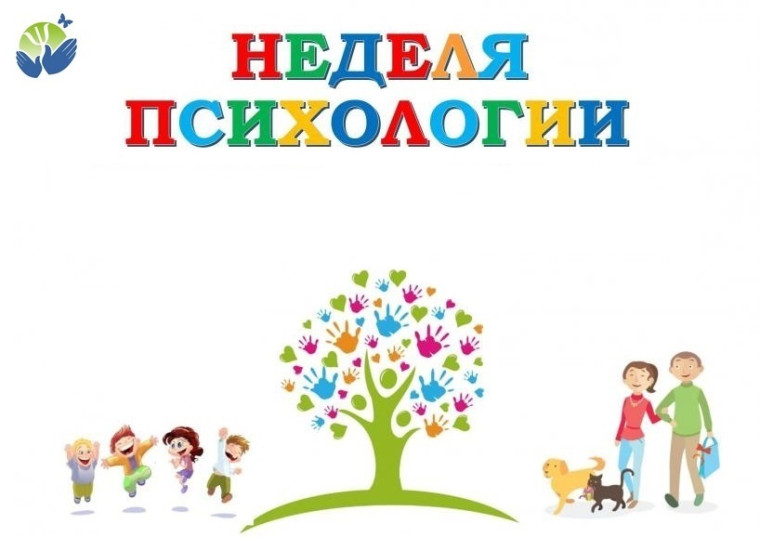 Весенняя Неделя Психологии.