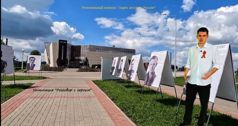 «Адрес детства - Россия».